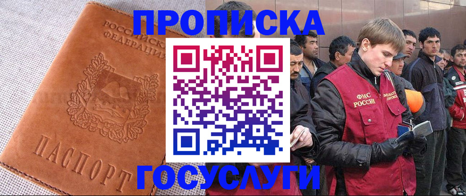 временная регистрация в квартире в Тыве